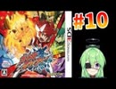 【ゲーム実況】なんかを壊せばいいゲーム#10【ガイストクラッシャー】