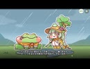 【トリッカル】雫となり堕ちた記憶の蓮池 1