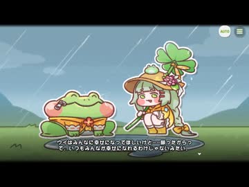【トリッカル】雫となり堕ちた記憶の蓮池 1