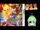 【ゲーム実況】なんかを壊せばいいゲーム#11【ガイストクラッシャー】