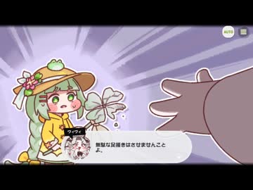【トリッカル】雫となり堕ちた記憶の蓮池 2