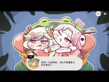【トリッカル】雫となり堕ちた記憶の蓮池 4
