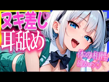 【ASMR 東方】ぐぽぐぽすご♡一夜を過ごした翌朝のベッドで魂魄妖夢の奥責めぐっぽり♡耳舐め体験！【シチュボ・吐息】