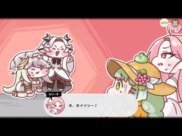 【トリッカル】雫となり堕ちた記憶の蓮池 6