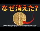 金と同等の高価があった香辛料「シルフィウム」が消えた理由【生物解説】