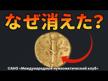 金と同等の高価があった香辛料「シルフィウム」が消えた理由【生物解説】