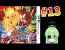 【ゲーム実況】なんかを壊せばいいゲーム#13【ガイストクラッシャー】