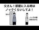 ノックの音いいよね