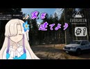 ゼロから家を建てよう!のんびり隠居生活日記 #1【Evergreen】