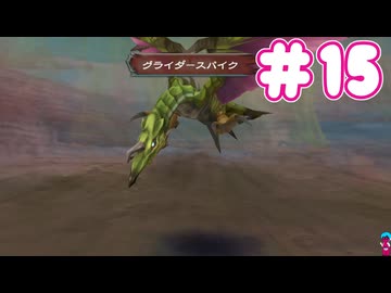 ミンサガ初見プレイ、ロマサガ1のほんのり記憶にて part15