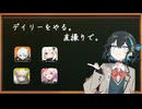 宮舞に行かせる西日本一周の旅。Part0.2【旅中のデイリー消化】