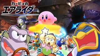 人気の「カービィ☆ステップ!」動画 16本 - ニコニコ動画
