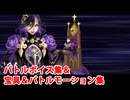 【FGO】ジョン・ラックランド（ゲスト版） 宝具＆バトルボイス集＆バトルモーション集【Fate/Grand Order・strangeFakeコラボ】