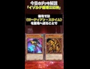 【1分でわかる遊戯王デッキ解説視聴者デッキ編】イゾルデ崩壊三幻神【マスターデュエル-Yu-Gi-Oh!  Master Duel】