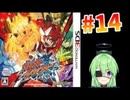 【ゲーム実況】なんかを壊せばいいゲーム#14【ガイストクラッシャー】