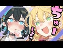 親友のモカちゃんにキスを迫った結果…【VOICEROID劇場】