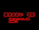 「検索してはいけない言葉OneSearch」part68