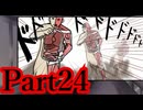 【実況】こんな怪談だらけの学校は嫌だ【Aくんと祭のむこう】【Part24】