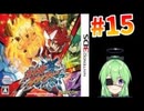【ゲーム実況】なんかを壊せばいいゲーム#15【ガイストクラッシャー】