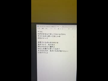 初音ミク が オリジナル曲を歌ってくれたよ「ワールドイズマイン