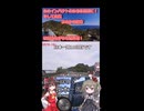 会社を辞めて日本一周part06-2 ショート版