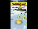 【マリカ8DX】そんなバナナ集1