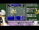 ファイナルファンタジーV 買い物禁止 RTA 8時間21分46秒 part8/15