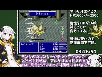 ファイナルファンタジーV 買い物禁止 RTA 8時間21分46秒 part8/15