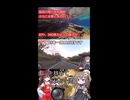 会社を辞めて日本一周part07-1 ショート版