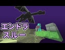 【Minecraft】装置好き逆張りオタク、エンドラを無視してエリトラを取りに行く #11【ゆっくり実況】