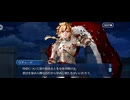 【FGO】剽滅十字前線 アンティオキア1 (1)
