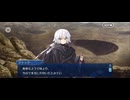【FGO】剽滅十字前線 アンティオキア33