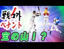 #11 村上が戦力外！？資金難で球団消滅危機！！【ゆっくり実況 プロスピ2025 戦力外ペナント】