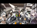 【ガンプラ改造】ビルド設定オリガン ウイングガンダム フォルテ作ってみた！！【ミキシング】