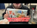 【完全栄養】【生存報告】　生卵10個にオーケーコーヒーを混ぜたら最高のプロテインが完成しました1567日目