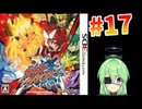 【ゲーム実況】なんかを壊せばいいゲーム#17【ガイストクラッシャー】