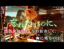 【ニコカラ】感触【赤井はあと/ホロライブ1期生】【オンボーカル】