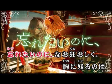 【ニコカラ】感触【赤井はあと/ホロライブ1期生】【オンボーカル】