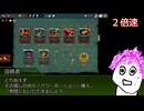 アセンション10に挑むめらめらアイアンクラッド【Slay_the_Spire2】