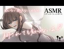 【男性向け/添い寝】眠たいあなたをかまってくる彼女と甘々二度寝しちゃう音声[ASMR][シチュエーションボイス]