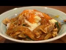 【好きなタイプ尊敬できる人即ち金】高校の学食にあったスタミナ丼を作る、妻のしもべ
