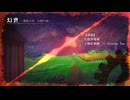 【東方アレンジ】幻世 -黄昏の空、幻想の夜-【インスト】