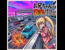 お兄ちゃんと激辛パフェ [Gemini]