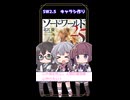 【SW2.5仮想】小樽組、キャラメイクの結果