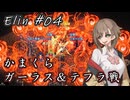 【Elin】アメノ妖精 04