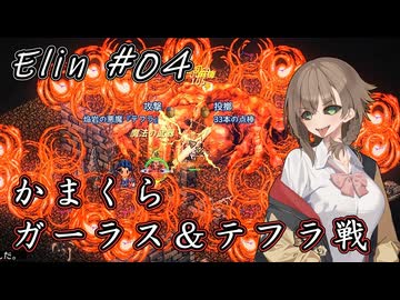 【Elin】アメノ妖精 04