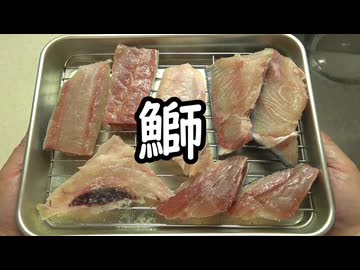 ブリ料理【長火鉢とおっさん 449】※AIコメント付