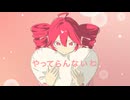 やってらんないわ／重音テト／I can't deal with this anymore／kasaneteto
