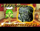 トモダチコレクション　超アップクイズでお宝ゲットする　島の住人観察日記（ポケモン編）　＃３１５　【トモコレわくわく生活】