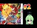 【ゲーム実況】なんかを壊せばいいゲーム#2【ガイストクラッシャー】
